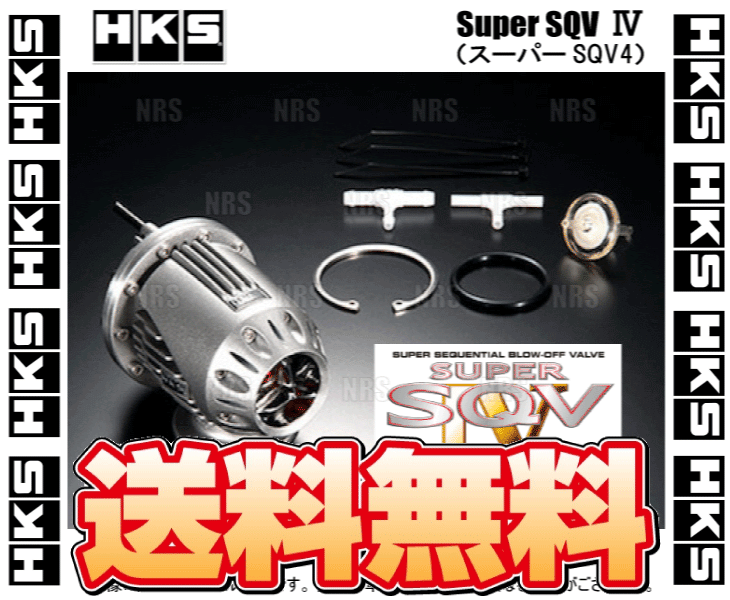 HKS エッチケーエス スーパーSQV4/IV (車種別キット) クラウン アスリート/エステート JZS171/JZS171W 1JZ-GTE 99/9～03/11 (71008-AT018_画像1