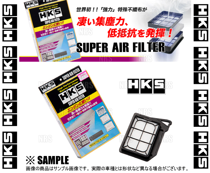 HKS エッチケーエス スーパーエアフィルター S660 JW5 S07A 15/4～ (70017-AH117_画像2