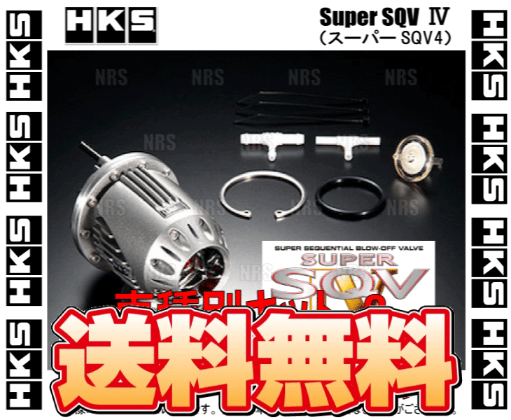 HKS エッチケーエス スーパーSQV4/IV (車種別キット+サクションリターンセット) レガシィB4/ツーリングワゴン BM9/BR9 09/5～(71008-AF014V_画像1