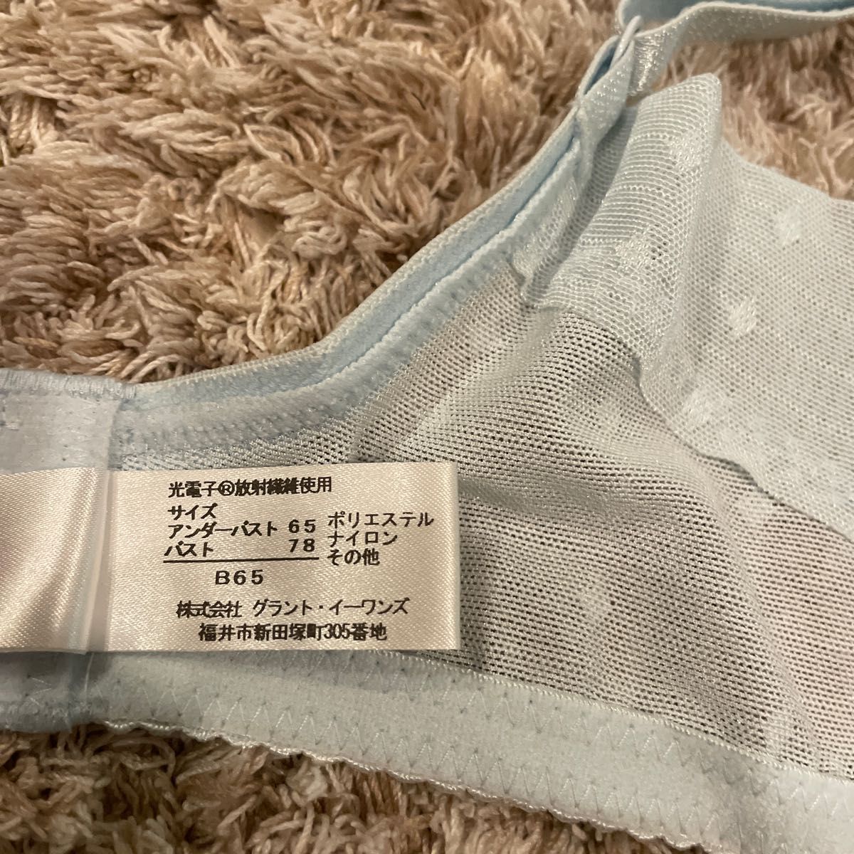macaron Grant マカロン グラント Shape Up BrassiereシェイプUP ブラジャー
