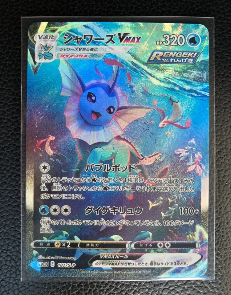 未使用 ポケモンカード スペシャルアート イーブイヒーローズ