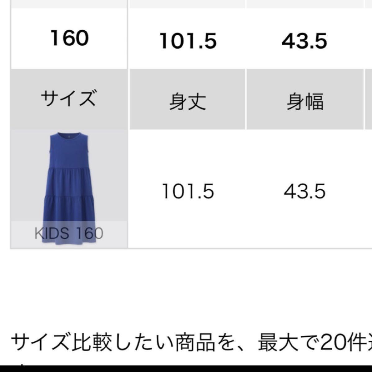 新品未使用　ユニクロ　 スムースコットン　ティアードワンピース　（ノースリーブ）　ロングワンピース ノースリーブワンピース　