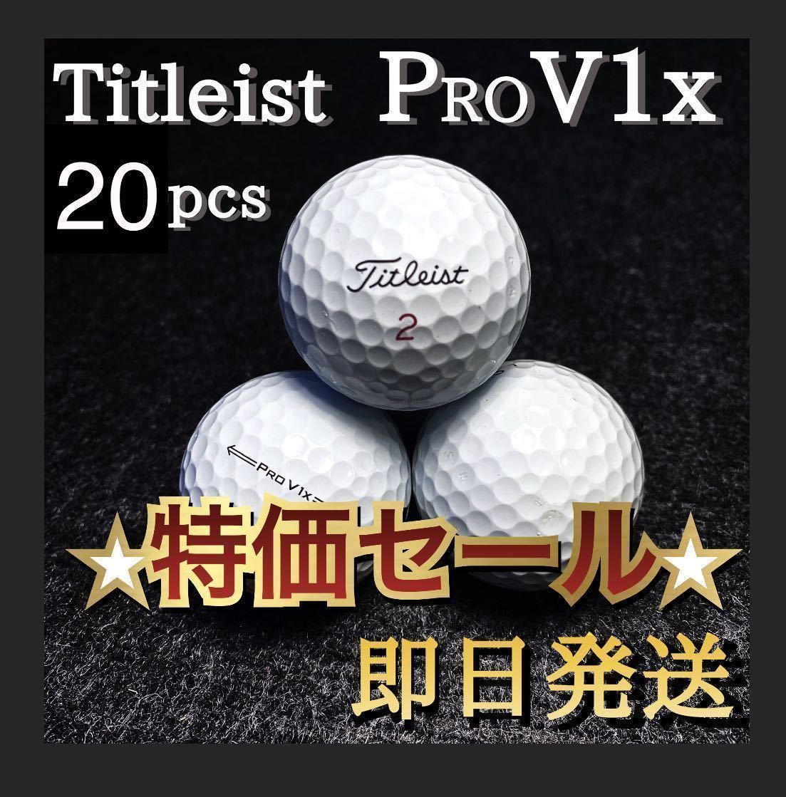 超定番 28 ロストボール タイトリストPRO V1 2021年ホワイト30球 B