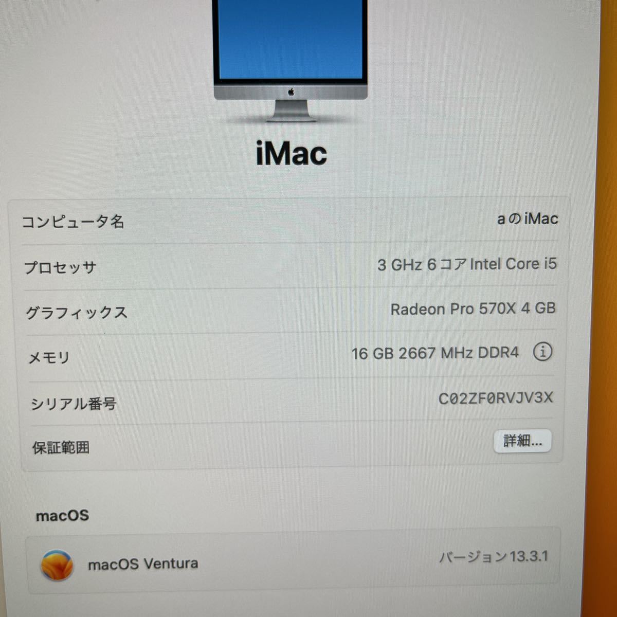 ☆美品 動作良好☆iMac Retina 2019 5K 27インチ A2115☆Core i5 8500