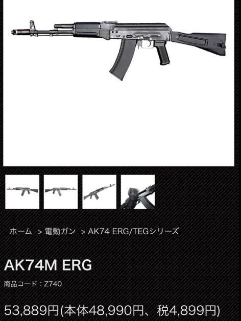 【新品 未使用】KSC AK74 ERG 電動ガンの画像1