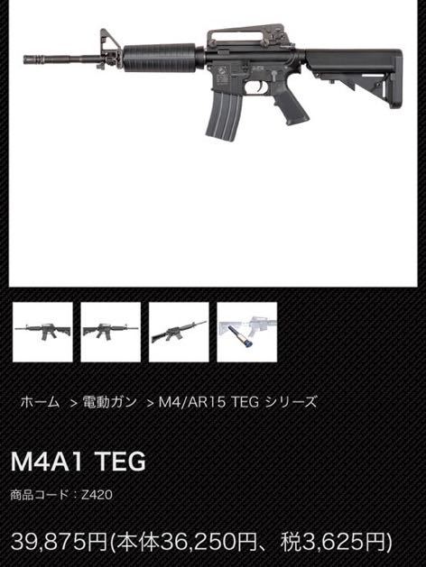 新品 未使用】KSC M4 TEG 電動ガン visitversailles.org
