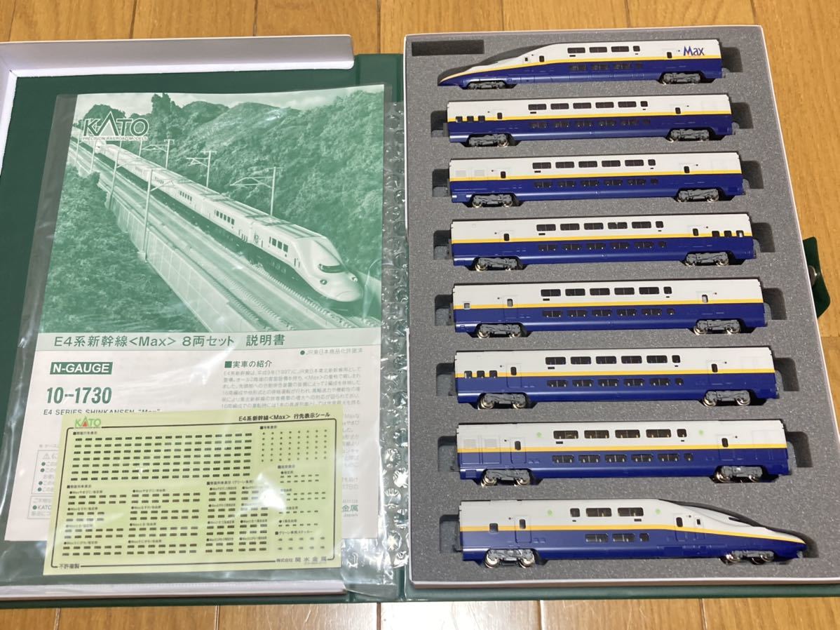 最新ロットKATO 10-1730 E4系MAX 8両｜代購幫