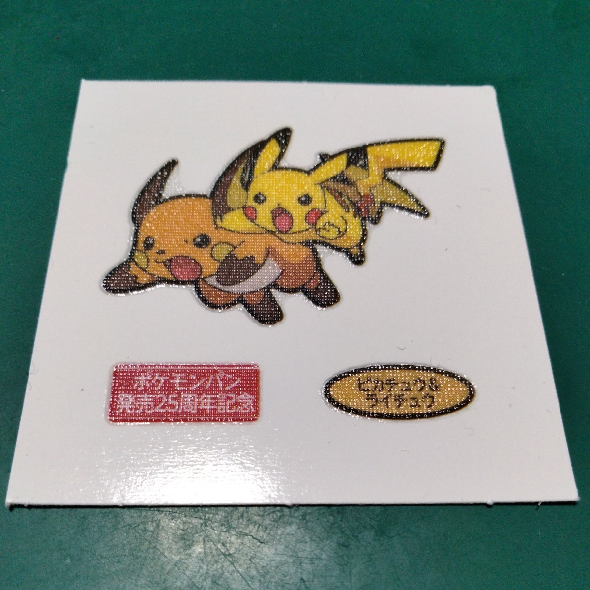 ポケモンデコキャラシール 最新 25周年記念弾 ピカチュウ&ライチュウ