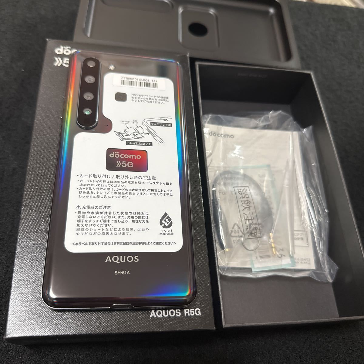 docomo AQUOS R5G SH-51A Black Ray simフリー 超極美品