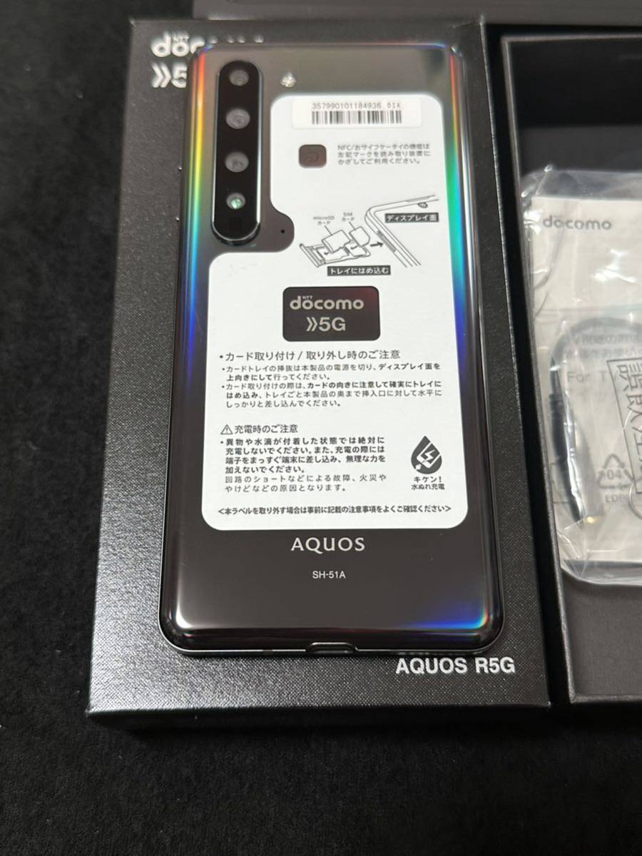 docomo AQUOS R5G SH-51A Black Ray simフリー 超極美品