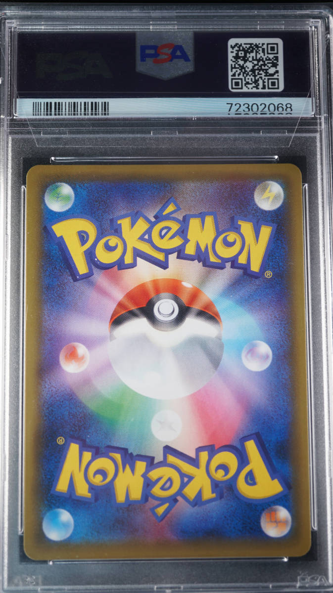 PSA10 鑑定品 エリカのおもてなし SR ポケモンカードゲーム ポケカ