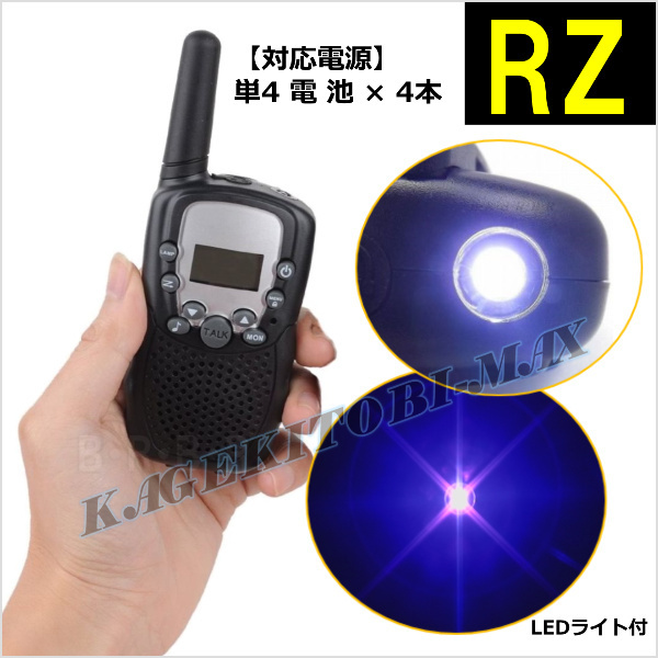 RZ 2 pcs / special small electric power 20CH correspondence height performance VOX& tone attaching handy transceiver new goods Mike use possible . ultra stone chip / Kenwood Icom .. . confidence .