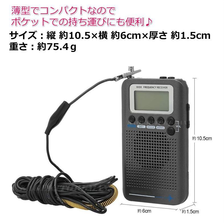 VHF・エアーバンド・CB無線機・FM・AM・SW 一台！薄型 多機能 マルチ ハンディ 受信機 50ch メモリー可 スリーブタイマー等 新品/航空無線_画像3