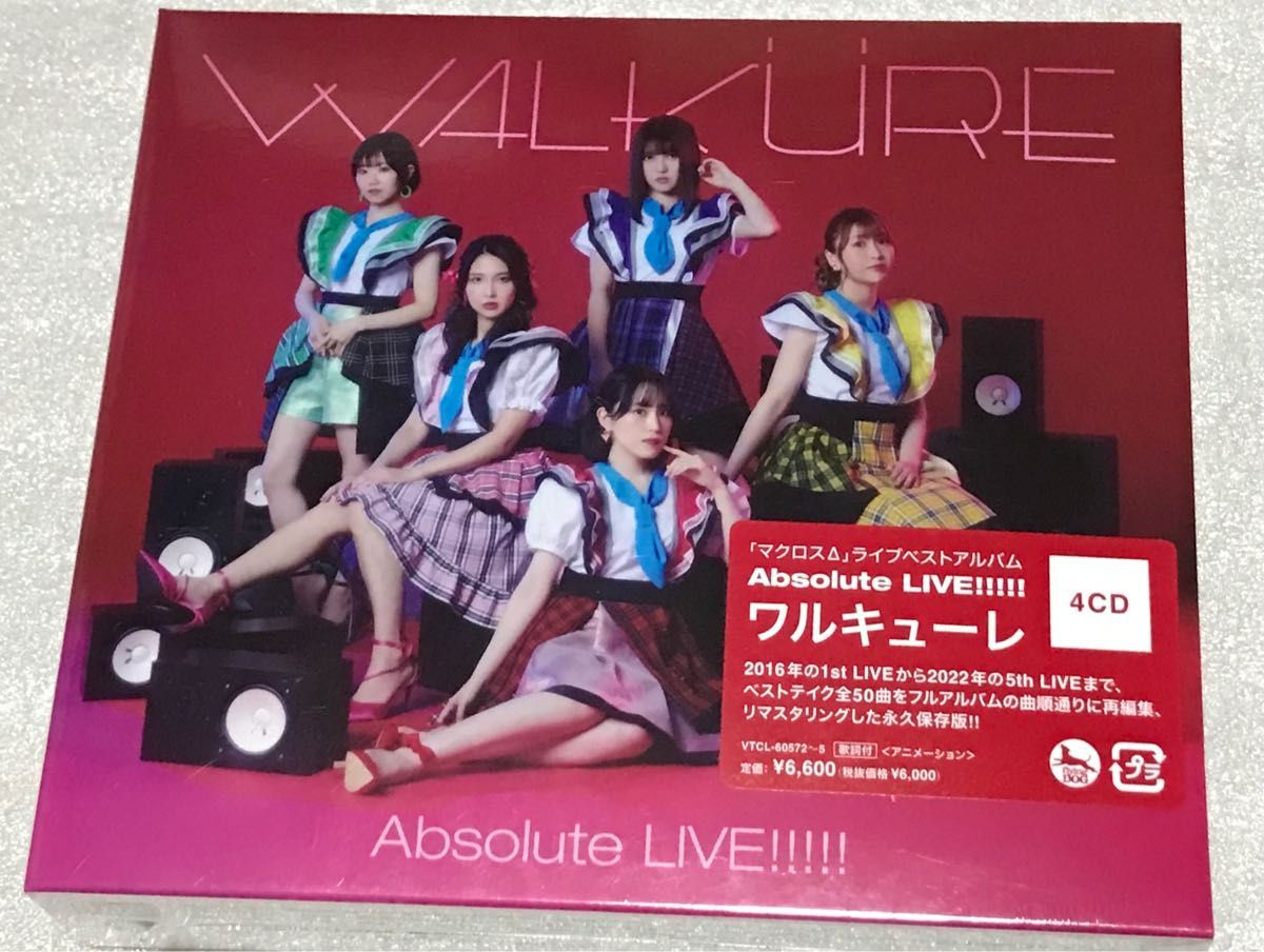 未開封「マクロスΔ」ライブベストアルバム Absolute LIVE!!!!!