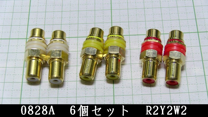 管理番号＝3F179　　RCAプラグコネクター　真鍮に金メッキ　赤白黄各2個　　計6個セット_画像1