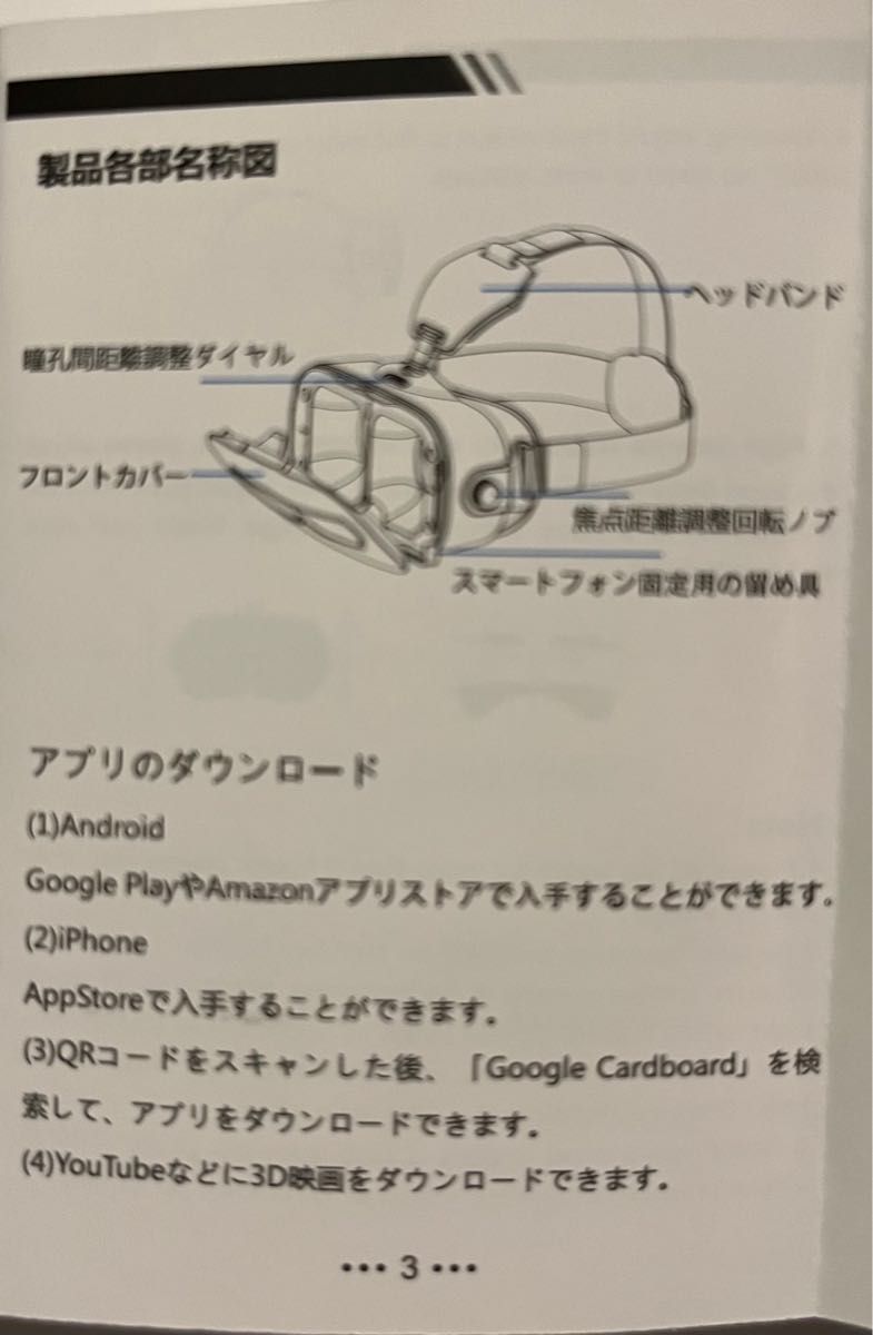 Canbor VR ゴーグル スマホ VRヘッドセット