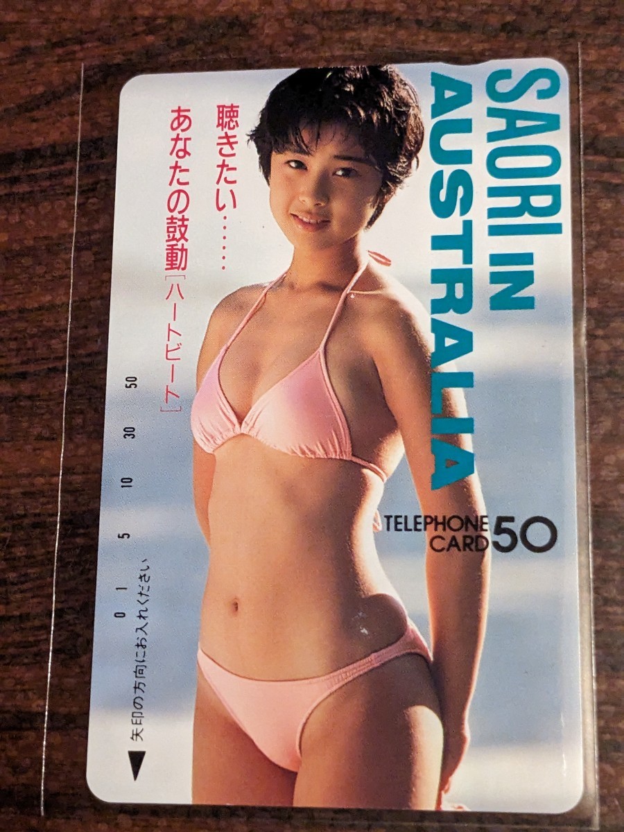  telephone card 50. tree . hutch bikini swimsuit ultimate beautiful goods .. want,,,,,, your hand drum moving Heart beet unused telephone card 