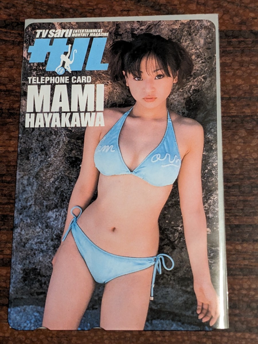 テレカ50 早川まみ　ビキニ水着　TVサル 未使用　マガジン　テレフォンカード_画像1