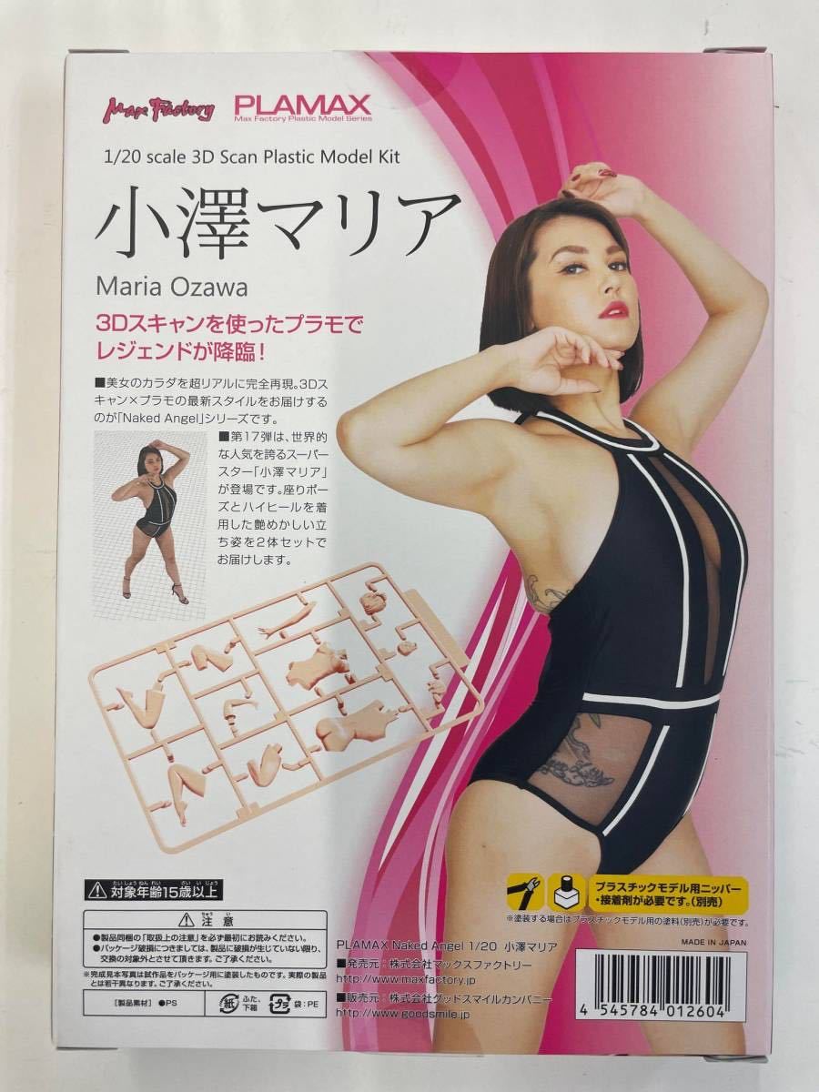 PLAMAX Naked Angel 1/20 小澤マリア　未開封新品　組み立てキット_画像2