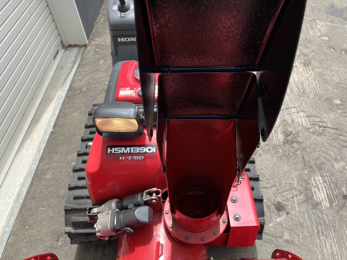 札幌発☆最落なし!【動作OK!】ハイブリッド除雪機 ホンダ HSM1390i