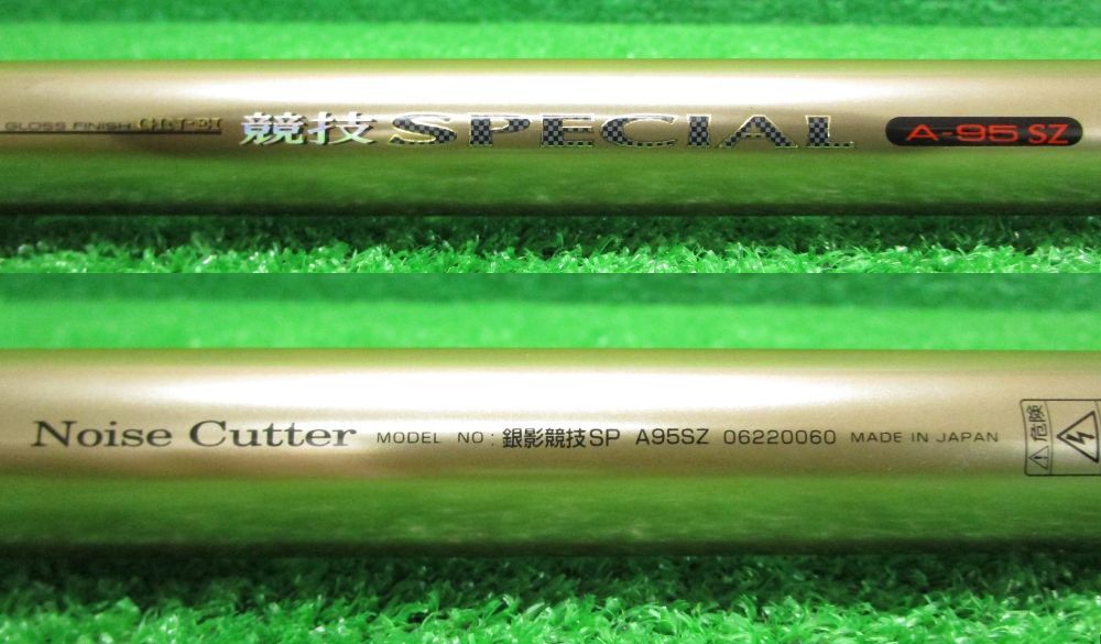 美品 ダイワ 05銀影 競技スペシャル A95SZ | veganutris.com.br