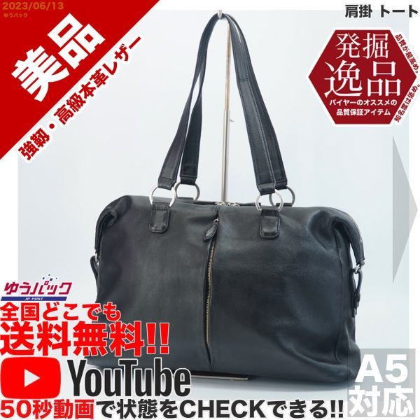 送料無料 即決 YouTube動画アリ 定価18000円 美品 発掘逸品 OM osamu maeda 肩掛 トート レザー バッグ_画像1