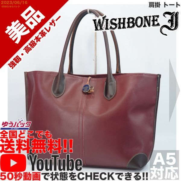 お気に入り トート 肩掛 プラススタイル WISHBONE ウィッシュボーン 美