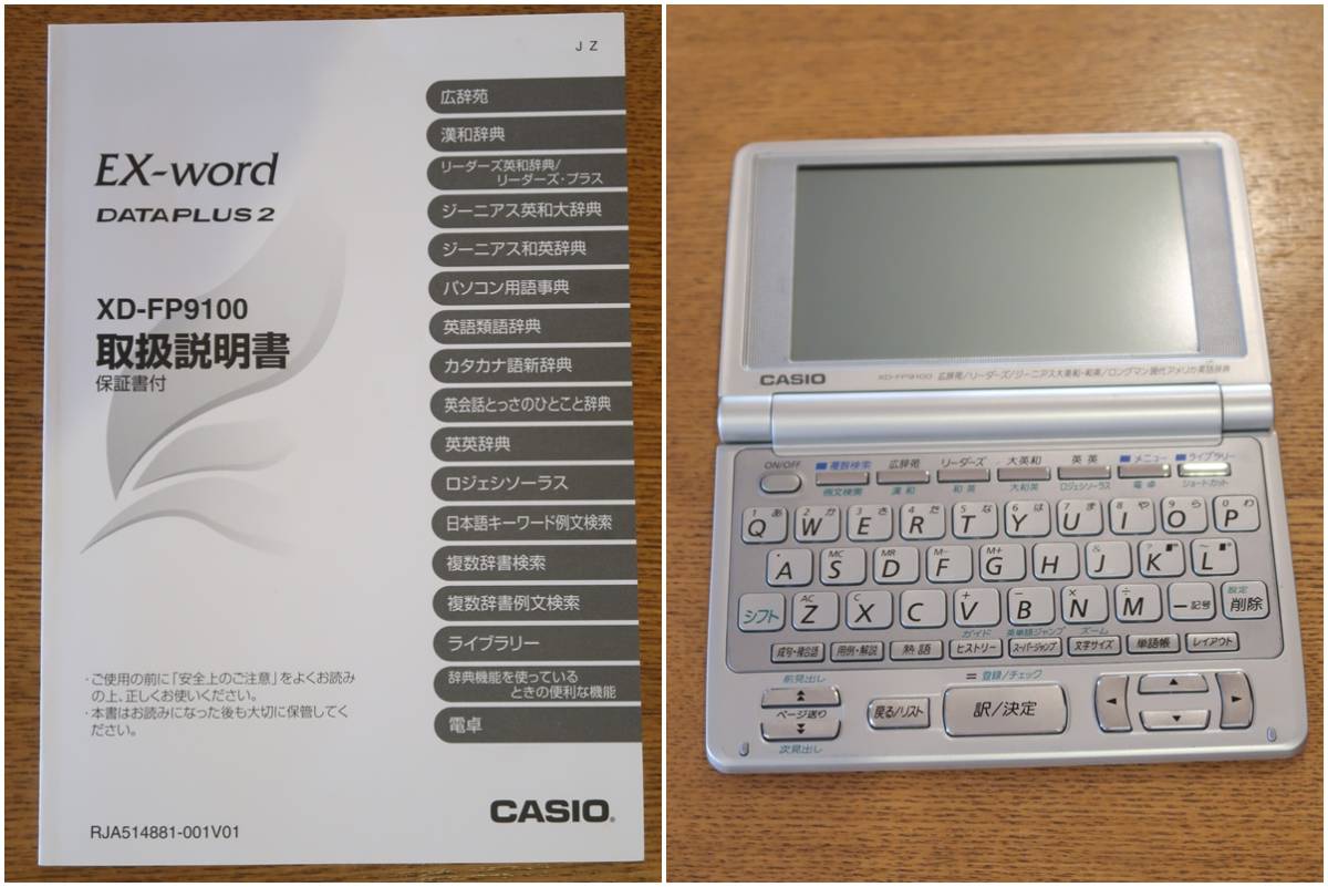 【　カシオ　電子辞書　CASIO　EX-word XD-FP9100　ジャンク品　辞典　 】