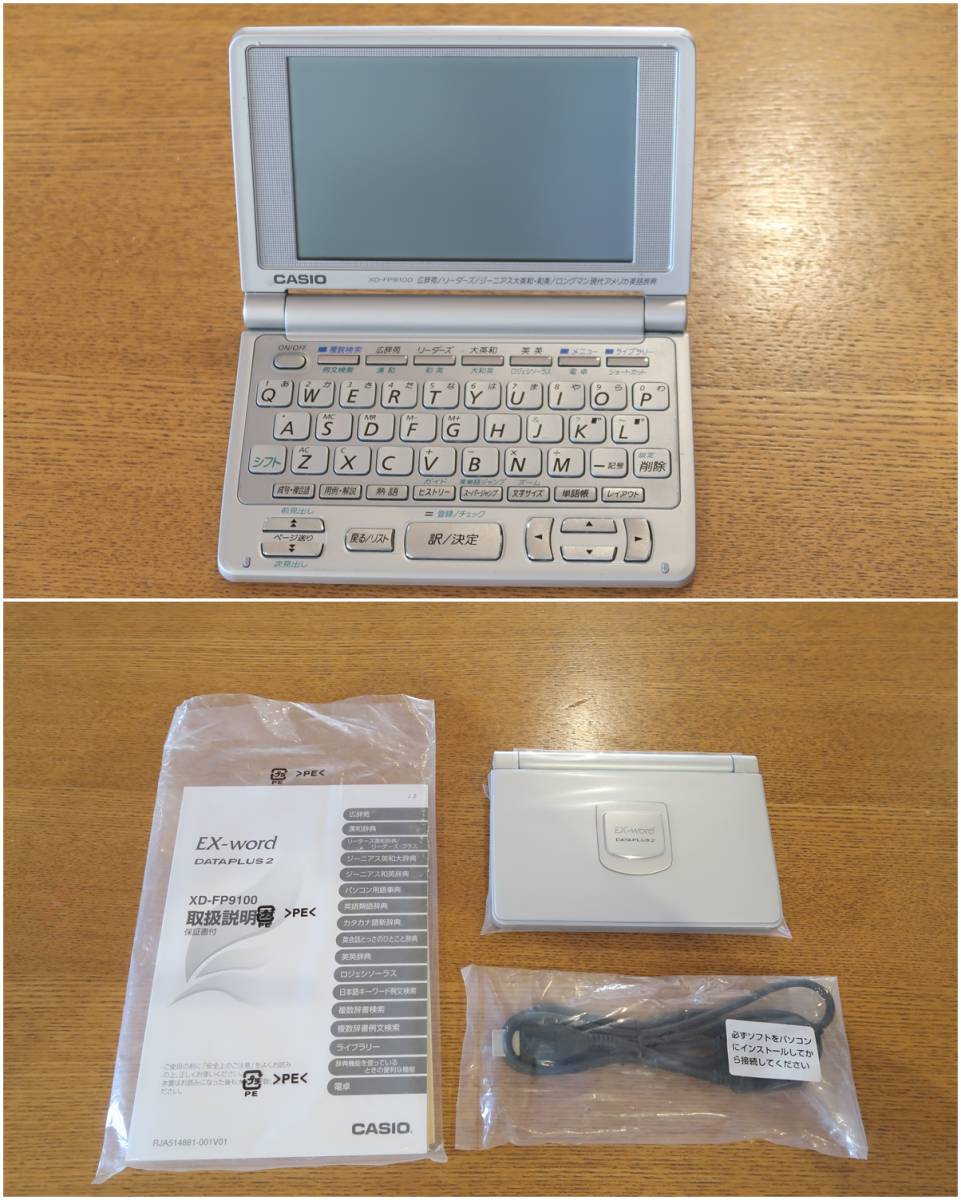 【　カシオ　電子辞書　CASIO　EX-word XD-FP9100　ジャンク品　辞典　 】