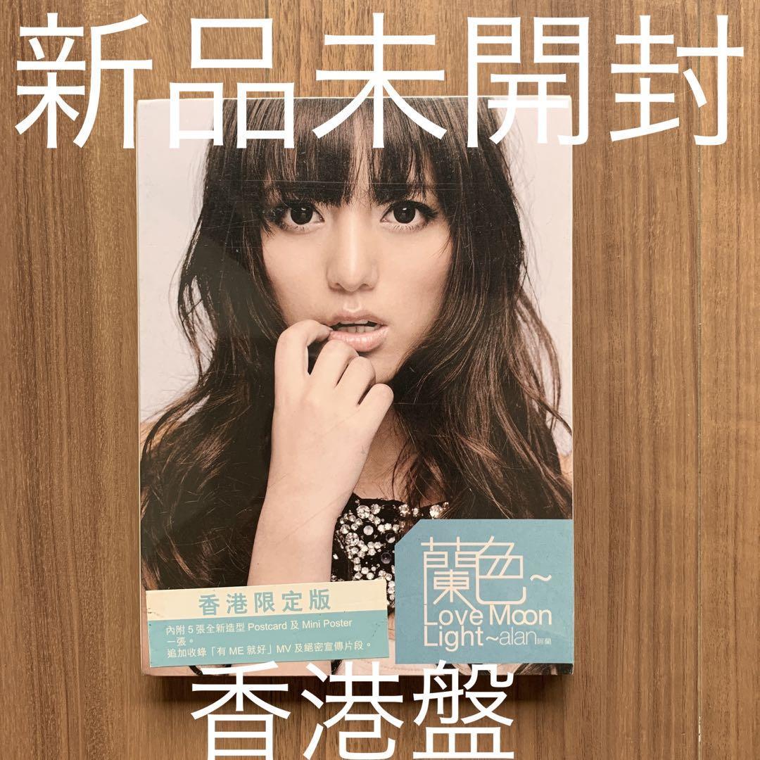 alan アラン 阿蘭 蘭色 CD+DVD 香港限定版 新品未開封 Yahoo!フリマ(旧)-