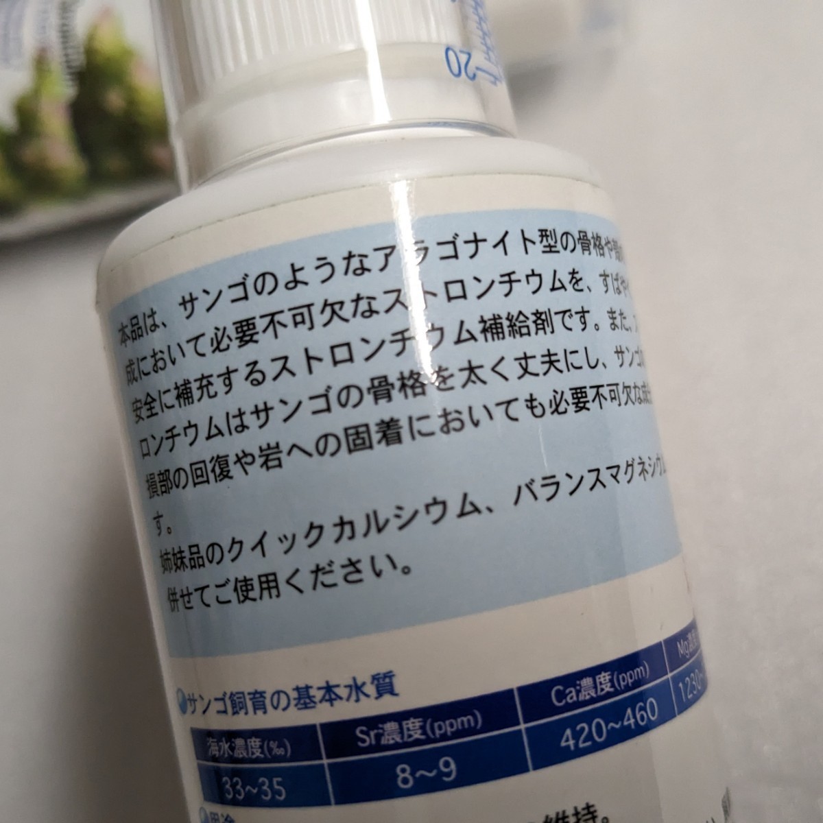 LIVESea Sr オーガニック ストロンチウム 補給剤【250ml ×１個】/ DELPHIS ライブシー デルフィス 