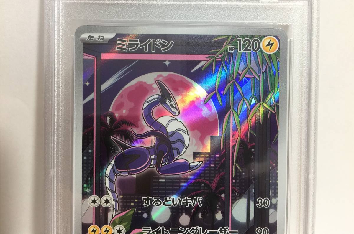 ミライドン PSA10 鑑定品 シールド戦 プロモ トリプレットビート