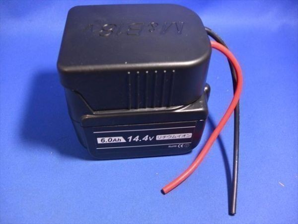 18V・14.4v引き出しアダプターSW・ヒューズ付きタイプ　牧田バッテリーの活用にBL1460BL183BL1840 BL1850 BL1860などに対応_14.4v 使用例