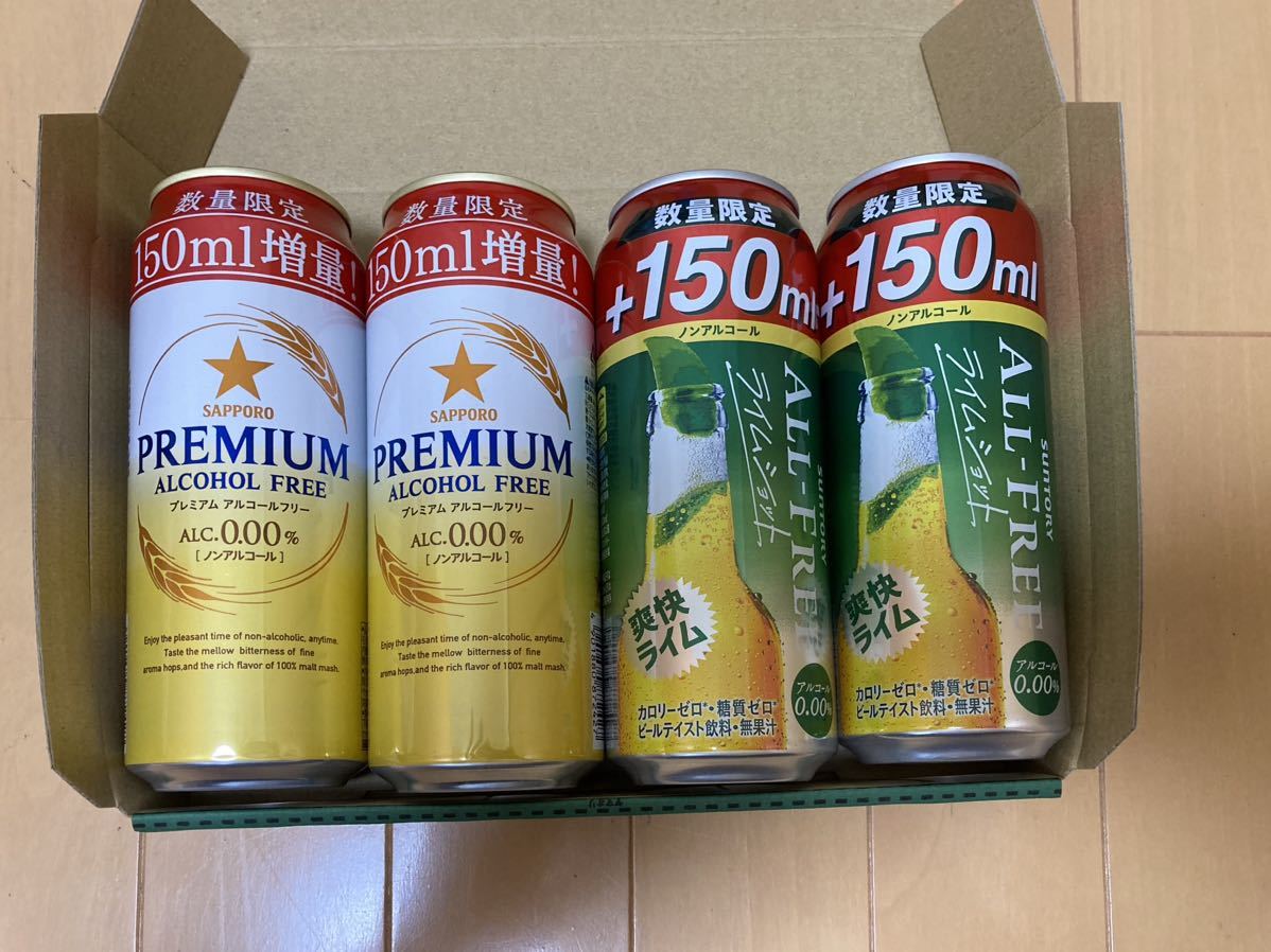 送料無料 ノンアルコール サッポロ&サントリー :500ml:4本 | gasip.org