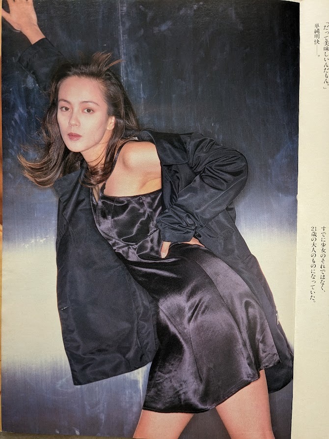 牧瀬里穂 グラビアページ 切り抜き 7P 週刊プレイボーイ 1995.9 牧瀬里穂 グラビアページ 切り抜き 7P 週刊プレイボーイ 1995.9