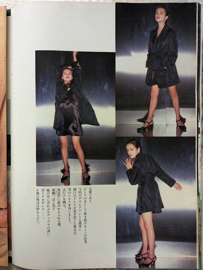 牧瀬里穂 グラビアページ 切り抜き 7P 週刊プレイボーイ 1995.9 牧瀬里穂 グラビアページ 切り抜き 7P 週刊プレイボーイ 1995.9