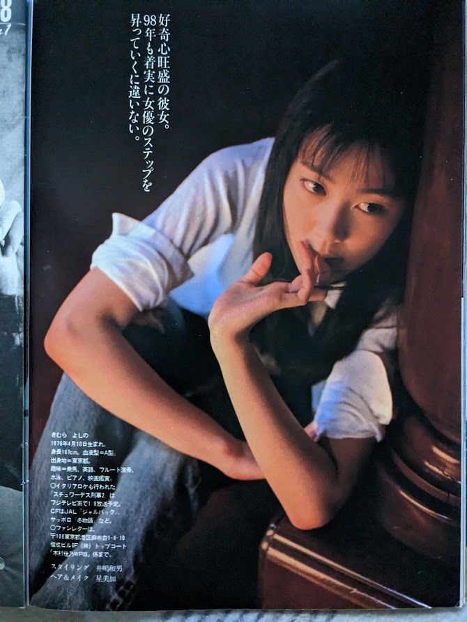  Kimura Yoshino gravure page scraps 6P weekly Play Boy 1998.1.20 No.3 publication 