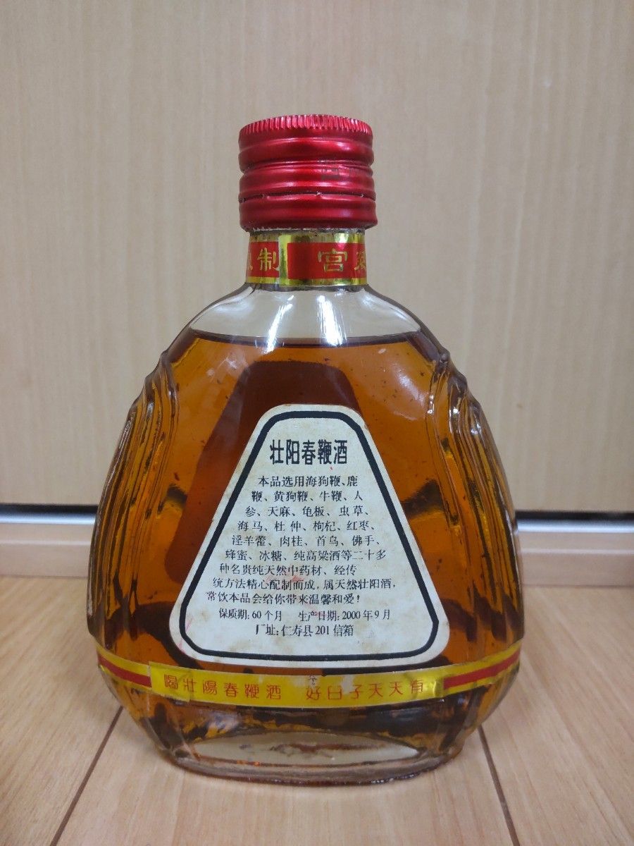 中国酒 古酒 健康酒 漢方 250ml 45度 未開封 鑑賞用 酒 中国酒 古酒 健康酒 漢方 250ml 45度 未開封 鑑賞用 酒