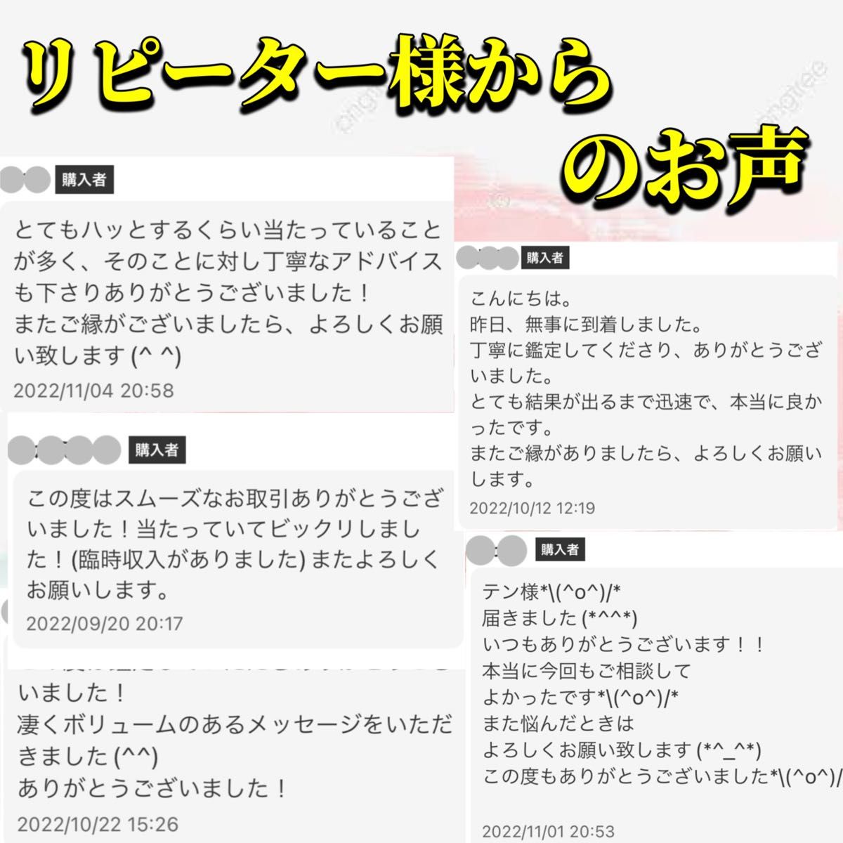 奇跡の再販! 霊視いたします 1件 お悩み 占い 鑑定 - mapachefrio.com