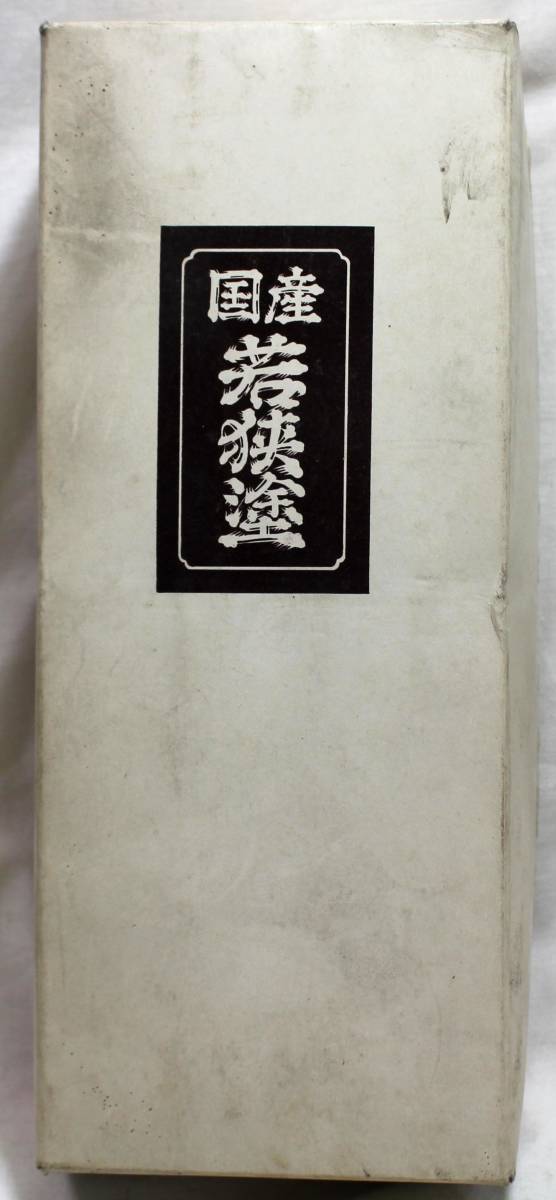  高級 若狭塗箸 高級研出箸 貝細工 22.5cm 箱入れセット(48善入り)_画像1