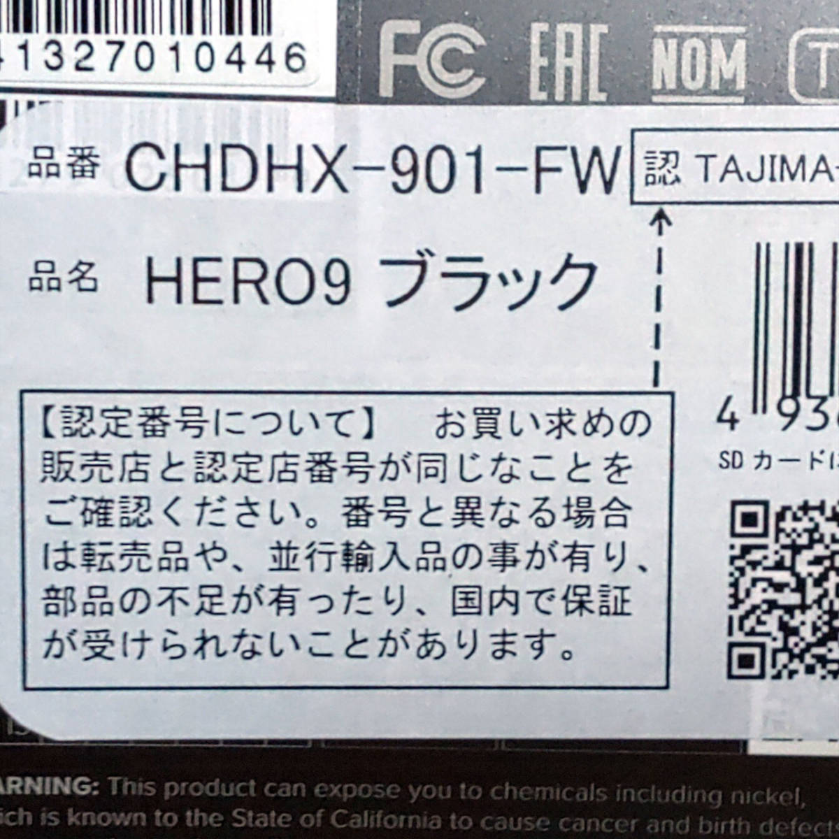 新品未開封】GoPro HERO9 Black CHDHX-901-FW ゴープロ ウェアラブル