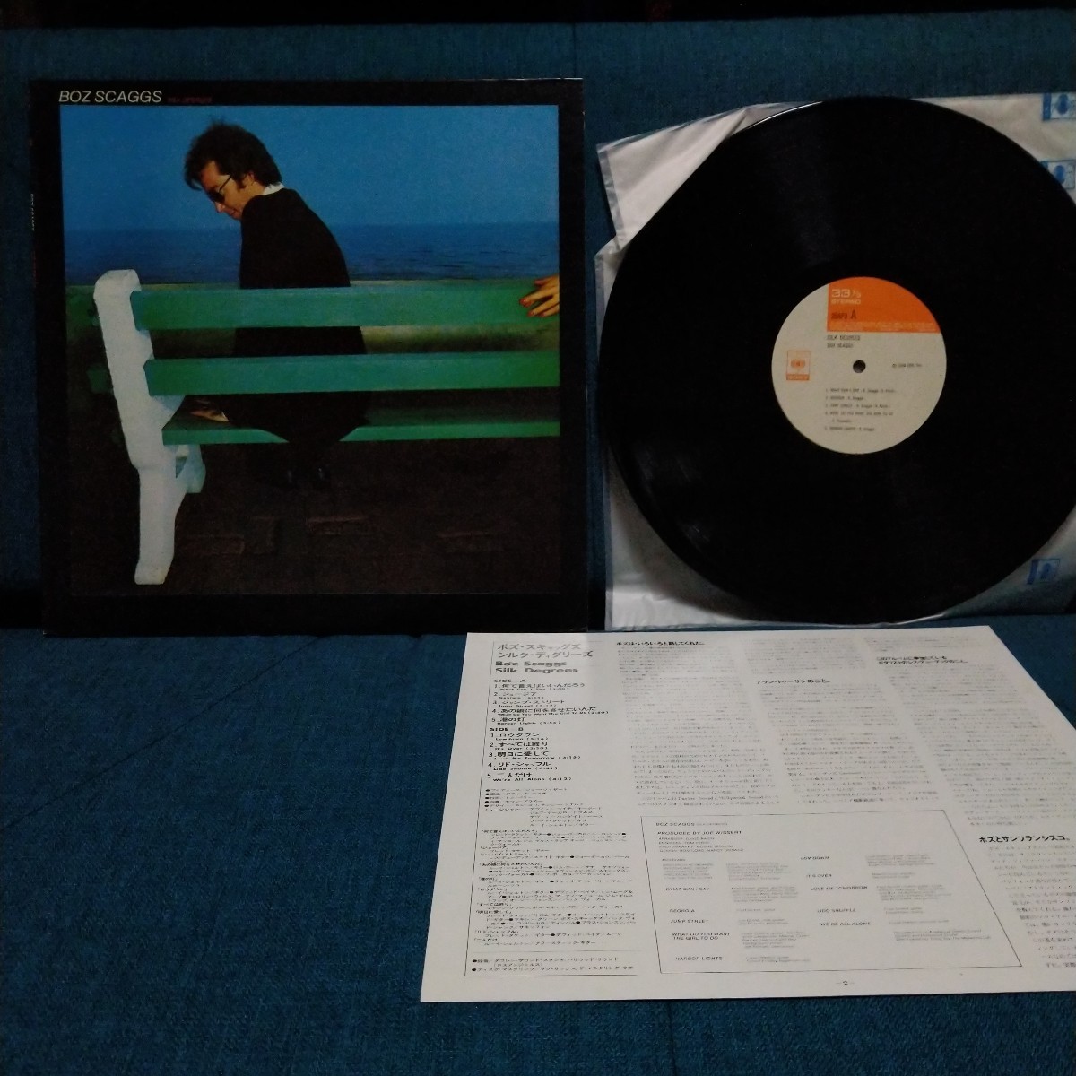 【3000円以上購入で1枚プレゼント！】　LP275　 Boz Scaggs　ボズ・スキャッグス Silk Degrees　シルク・ディグリーズ国内盤_画像1