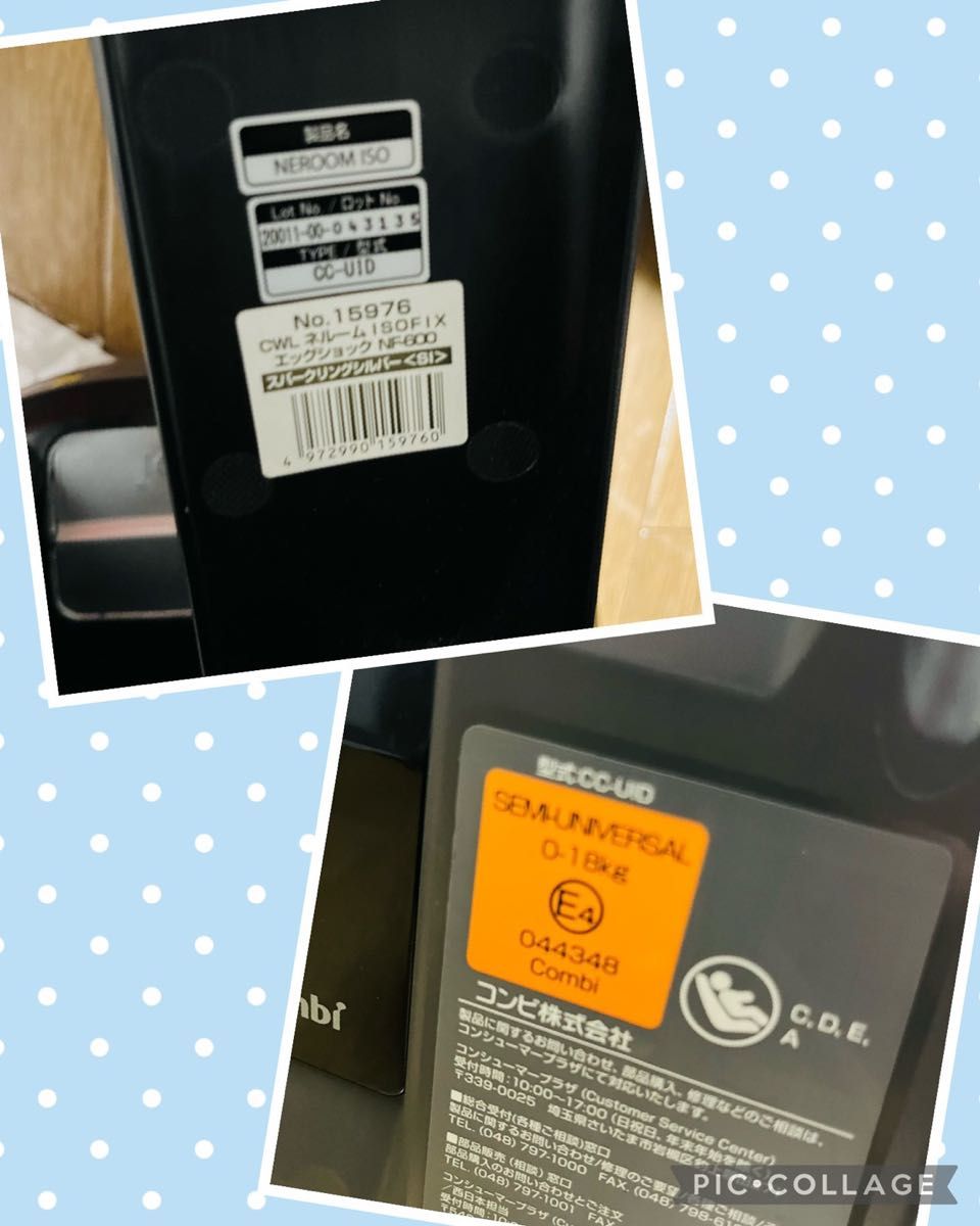 美品 】コンビ チャイルドシート ネルームISOFIX 回転式 シルバー