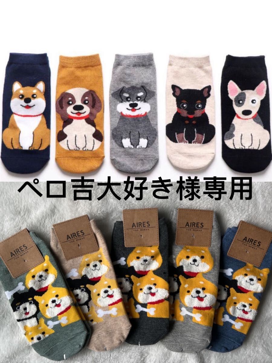 ペロ吉大好き様専用|Yahoo!フリマ(旧PayPayフリマ)