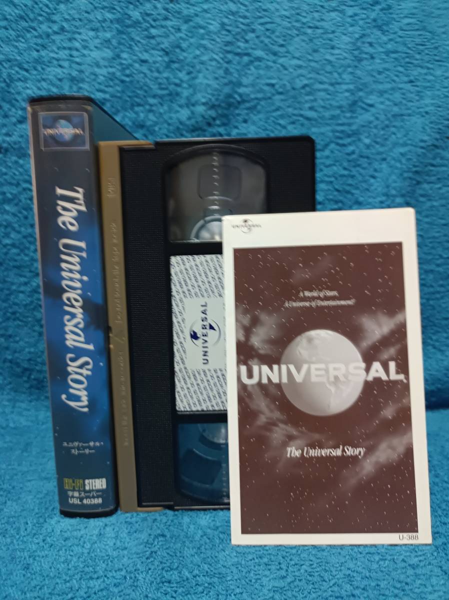 ＶＨＳ＜ ユニヴァーサル・ストーリー ＞ ＜ 宇宙水爆戦 ＞ ２巻セットの画像3