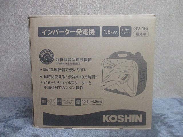 1035) 開封済 未使用 KOSHIN 工進 発電機 インバーター発電機 GV-16i