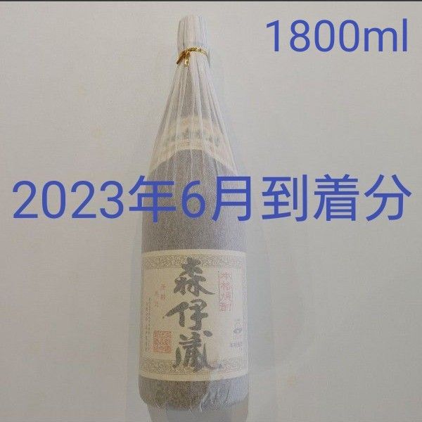 森伊蔵 芋焼酎 25度 1800ml 未開封 送料込-