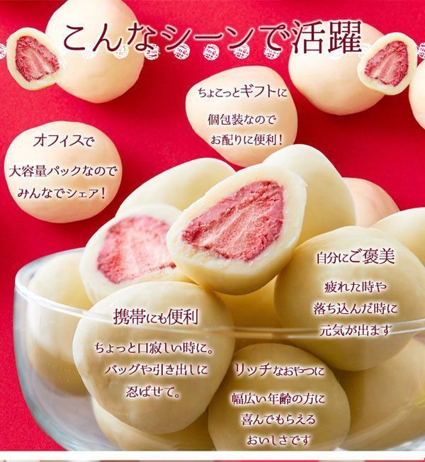 送料300円(税込)■fm411■◎贅沢まるごといちごのチョコレート ティラミス 300g【シンオク】の画像3