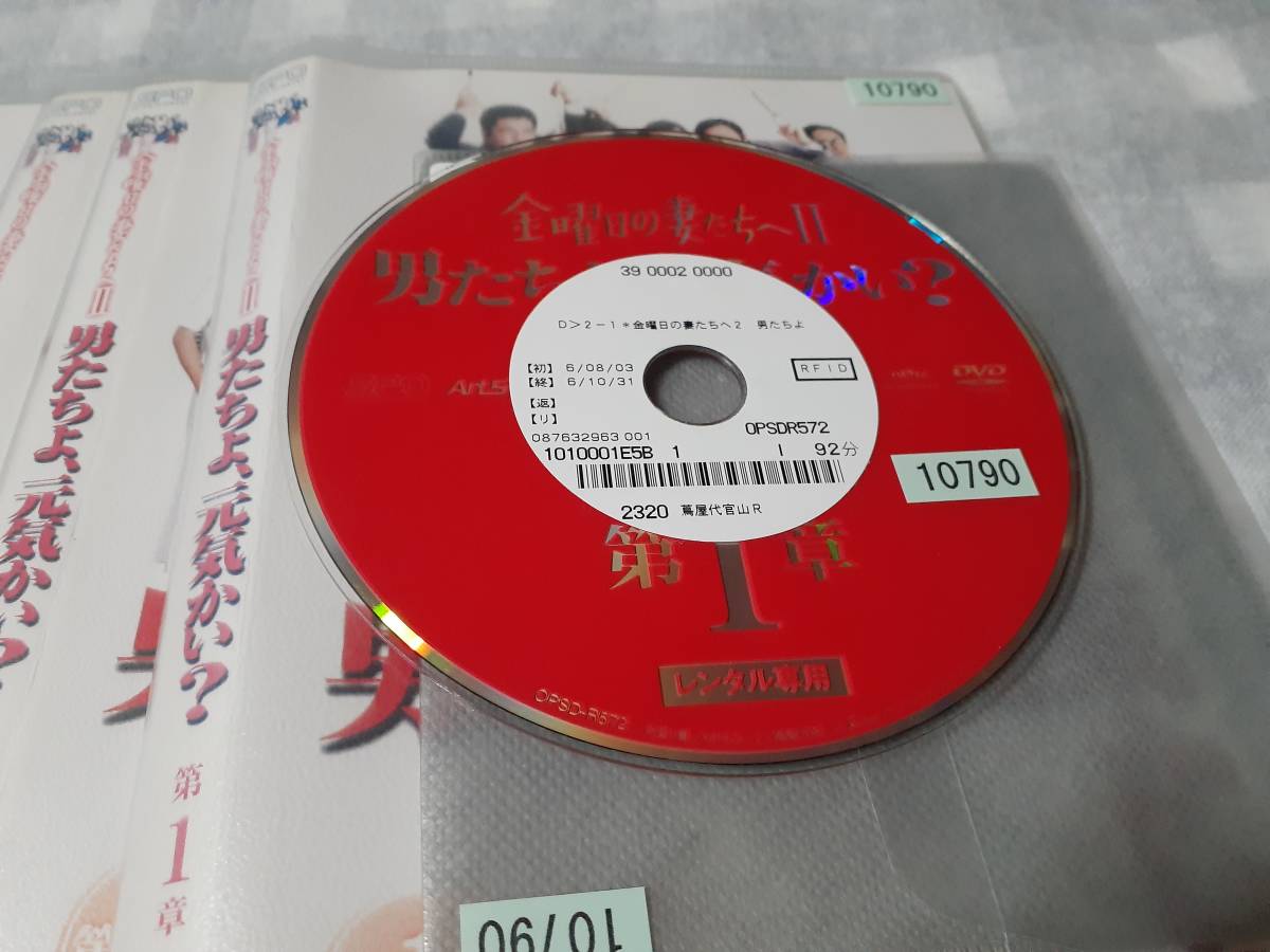 送料無料 レンタル落ちDVD 金曜日の妻たちへ Ⅰ~Ⅲ 全21巻|Yahoo