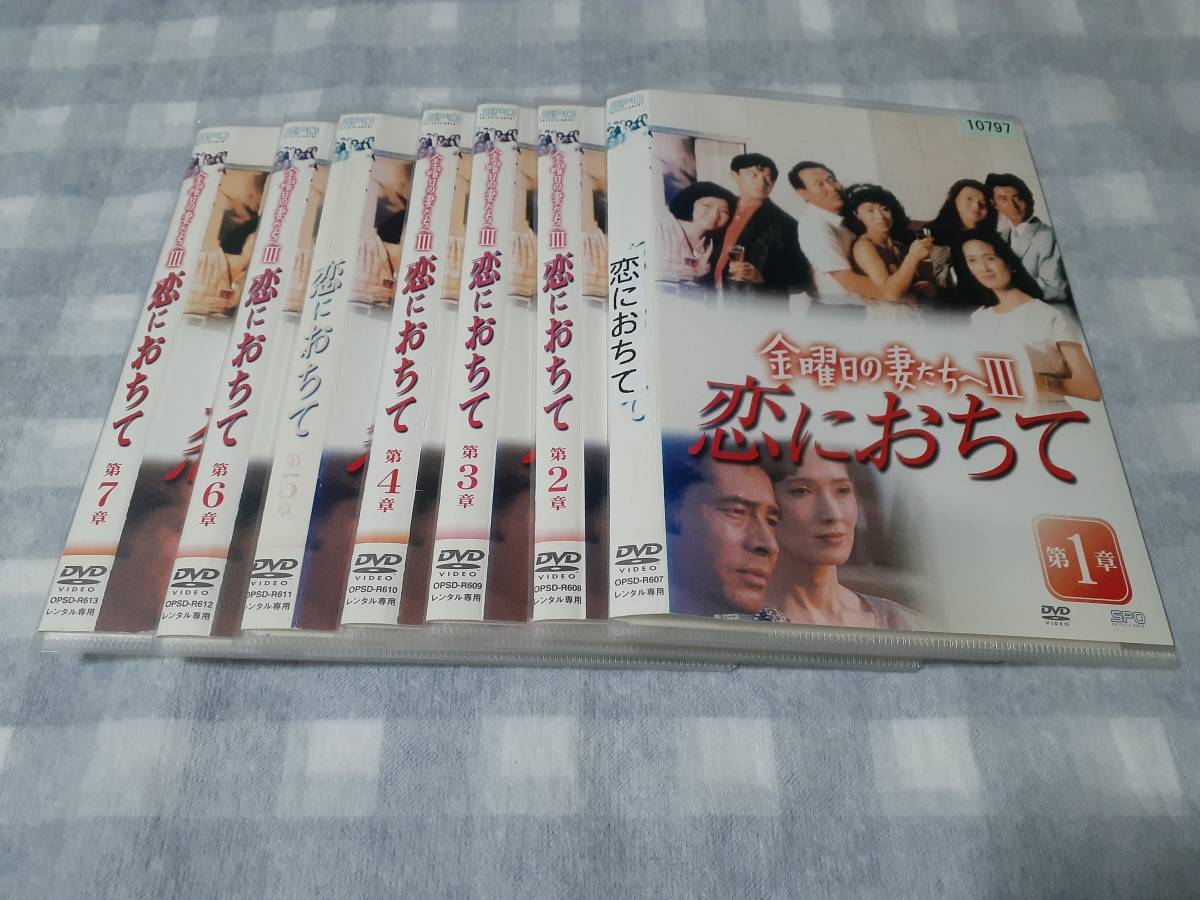 送料無料 レンタル落ちDVD 金曜日の妻たちへ Ⅰ~Ⅲ 全21巻|Yahoo